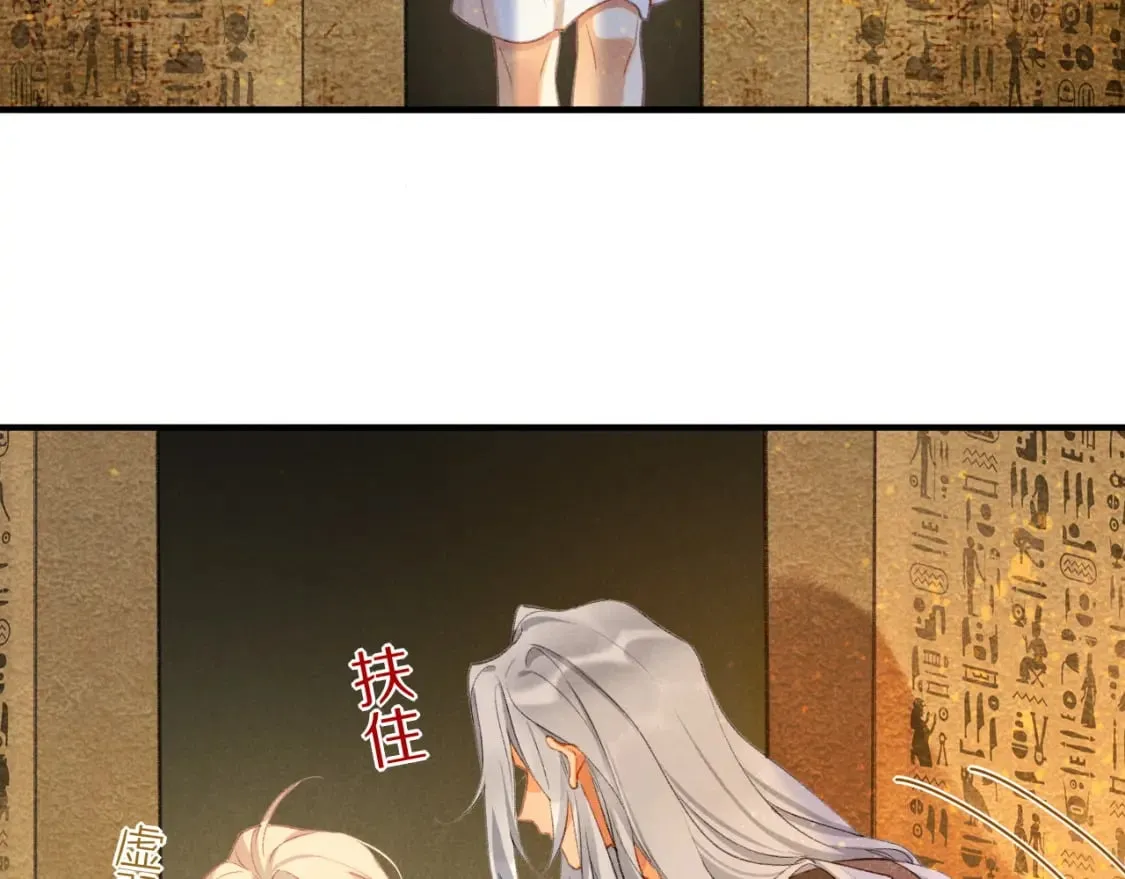 再见我的王国漫画最新漫画,第46话 疑点3图