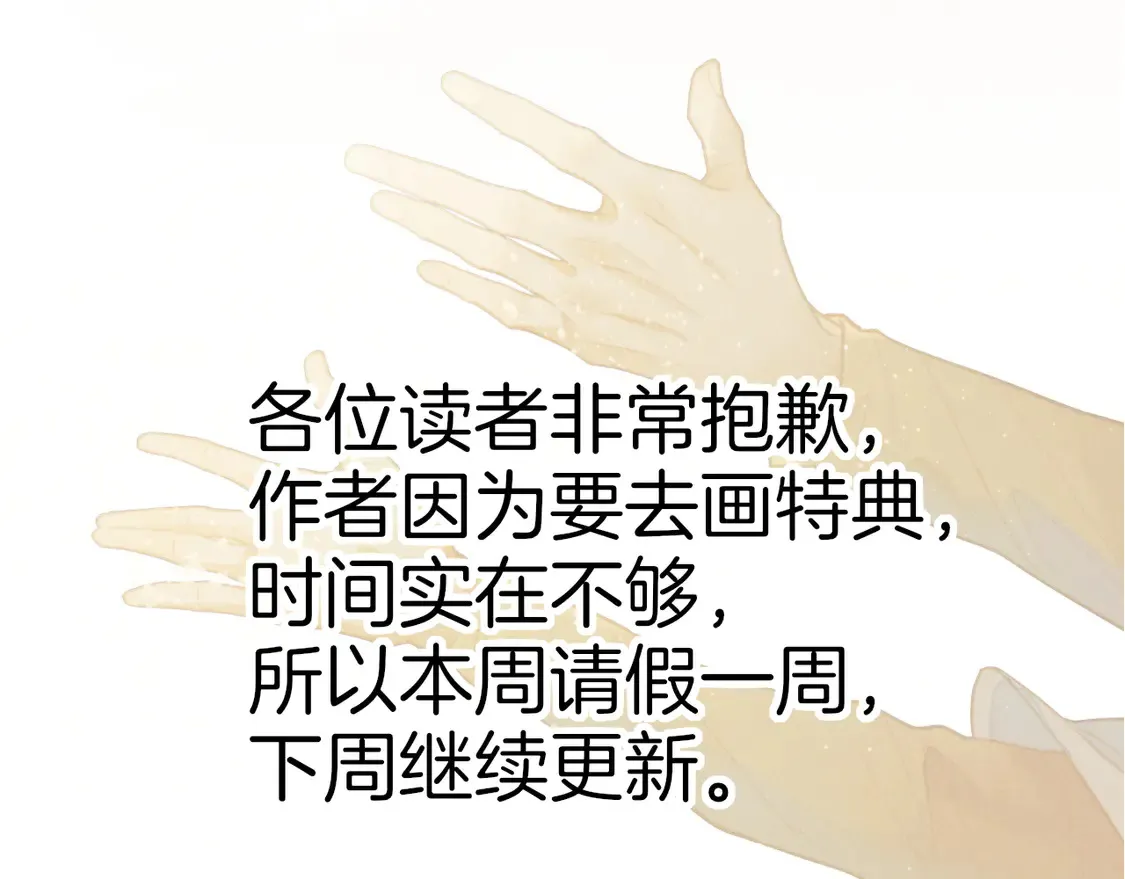 再见我的王国漫画最新漫画,——请假条——1图