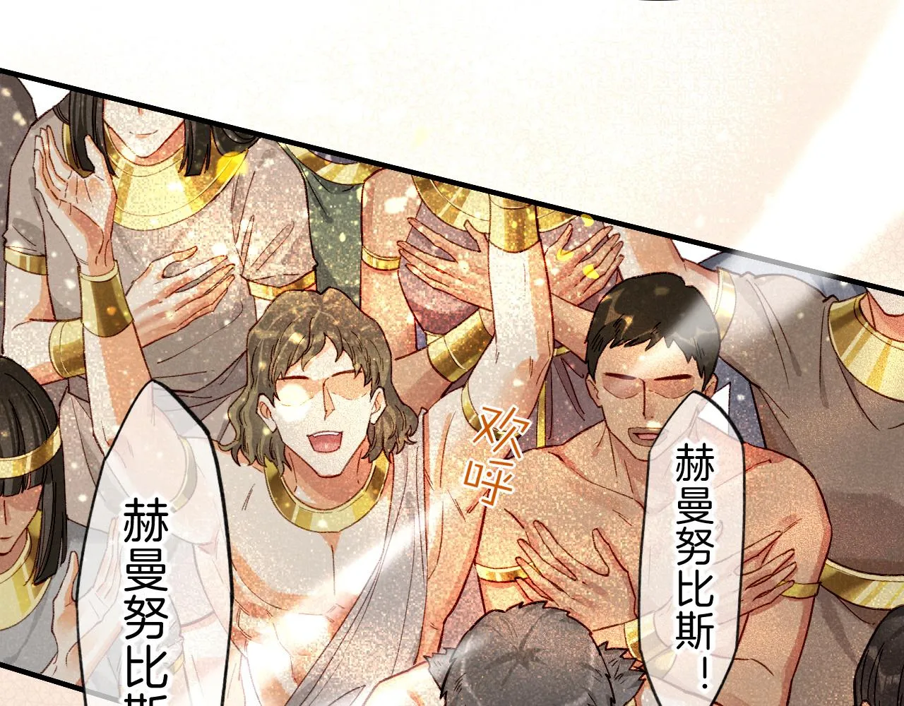 第38话 不愧是你2