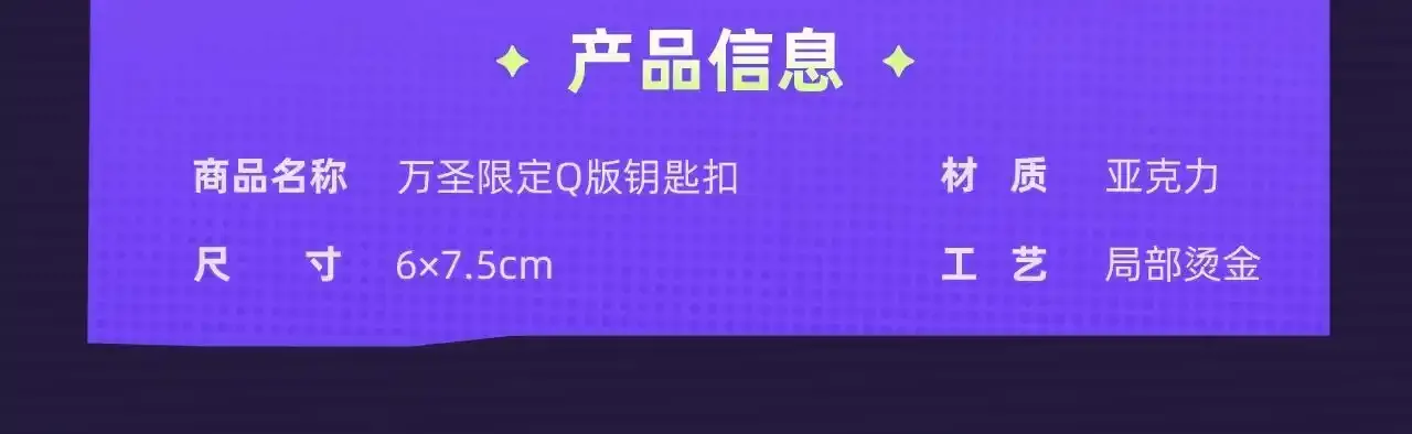 【万圣节一起来捣蛋】万圣节限定来袭，一起来磕糖3