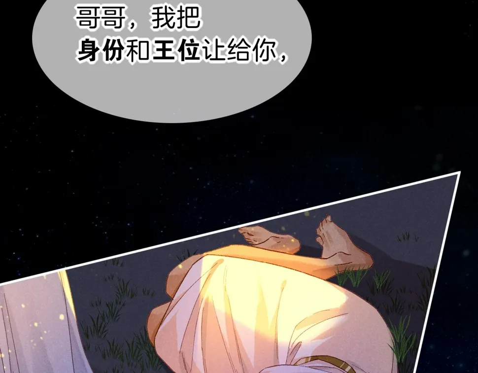 再见我的王国漫画最新漫画,第27话 《寄存物品》4图