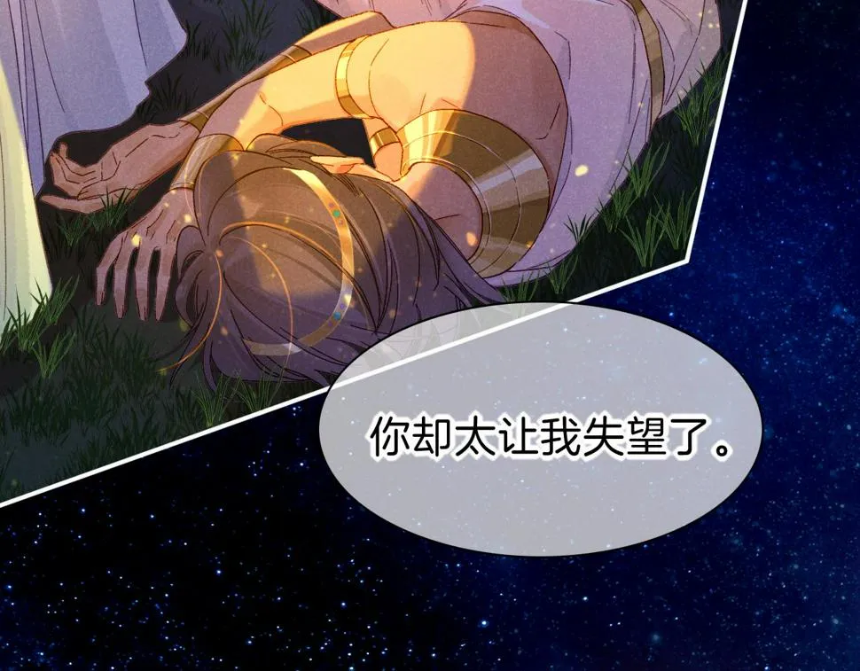 再见我的王国漫画最新漫画,第27话 《寄存物品》5图