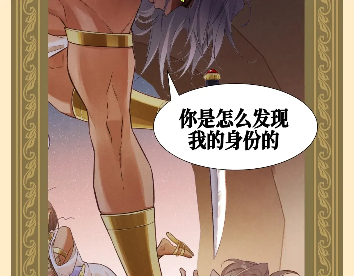 再见我的王国漫画最新漫画,第56期 整活企划：靠推理不如靠人脉3图