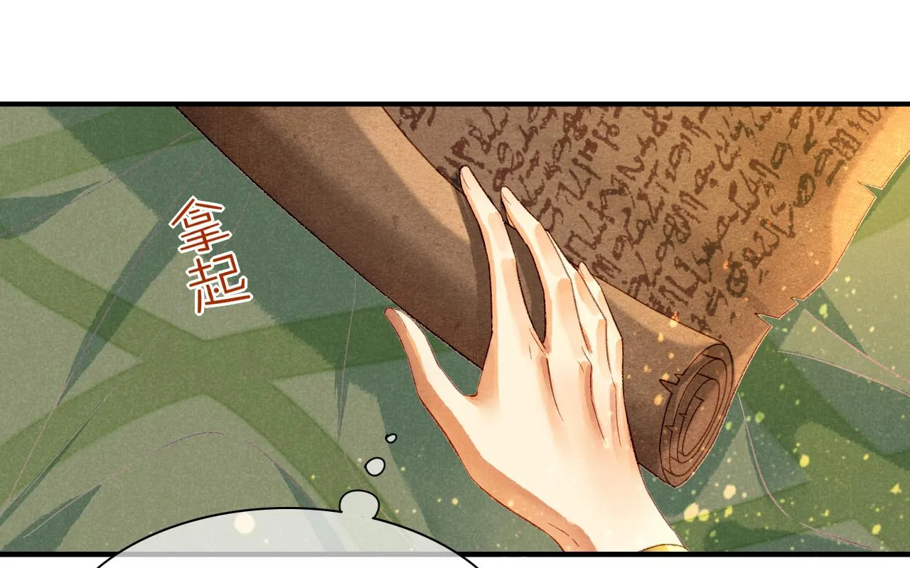 再见我的王国漫画最新漫画,第37话 神明庇佑之子1图