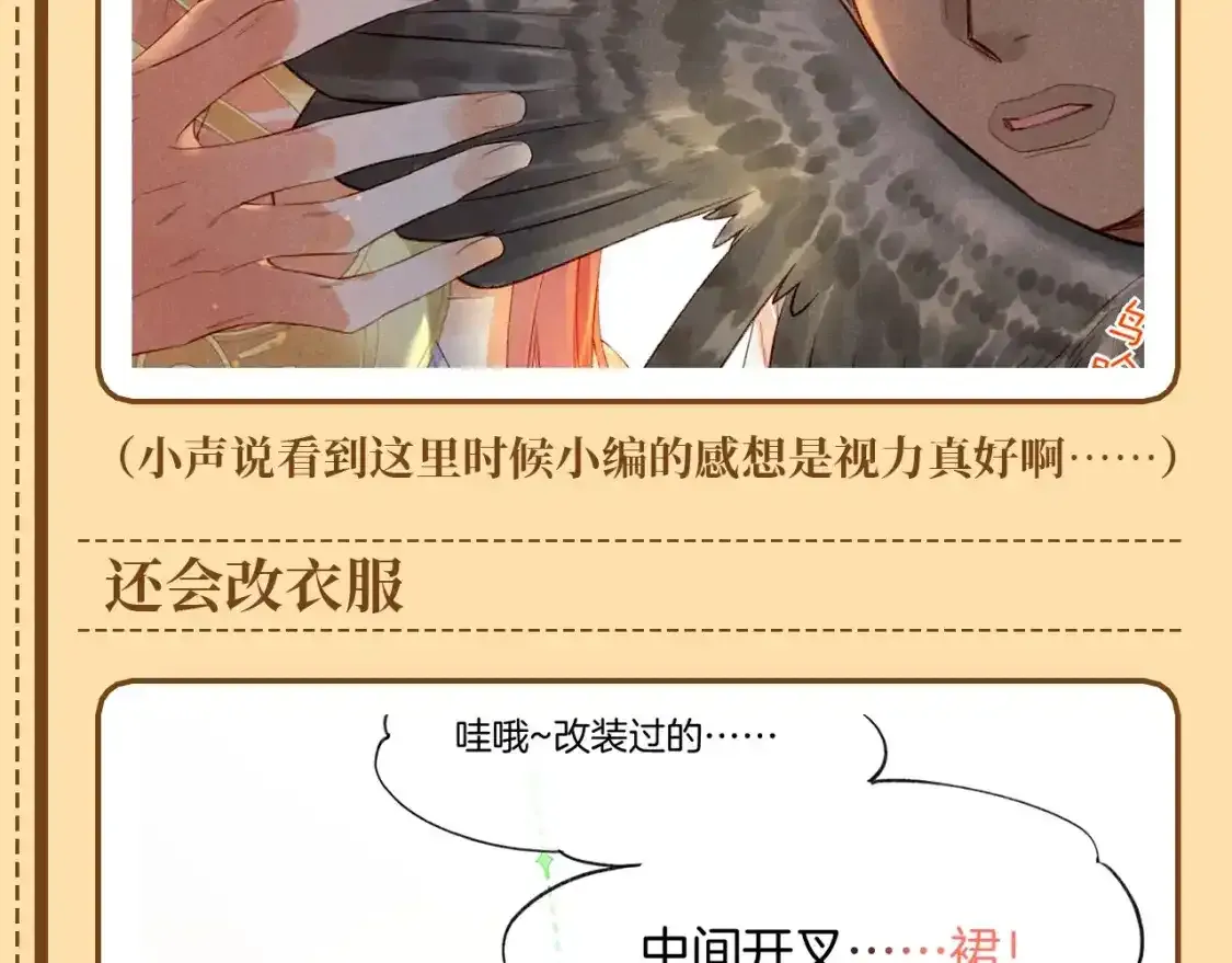 第25期 整活企划：燕子，还有什么是你不会的？4