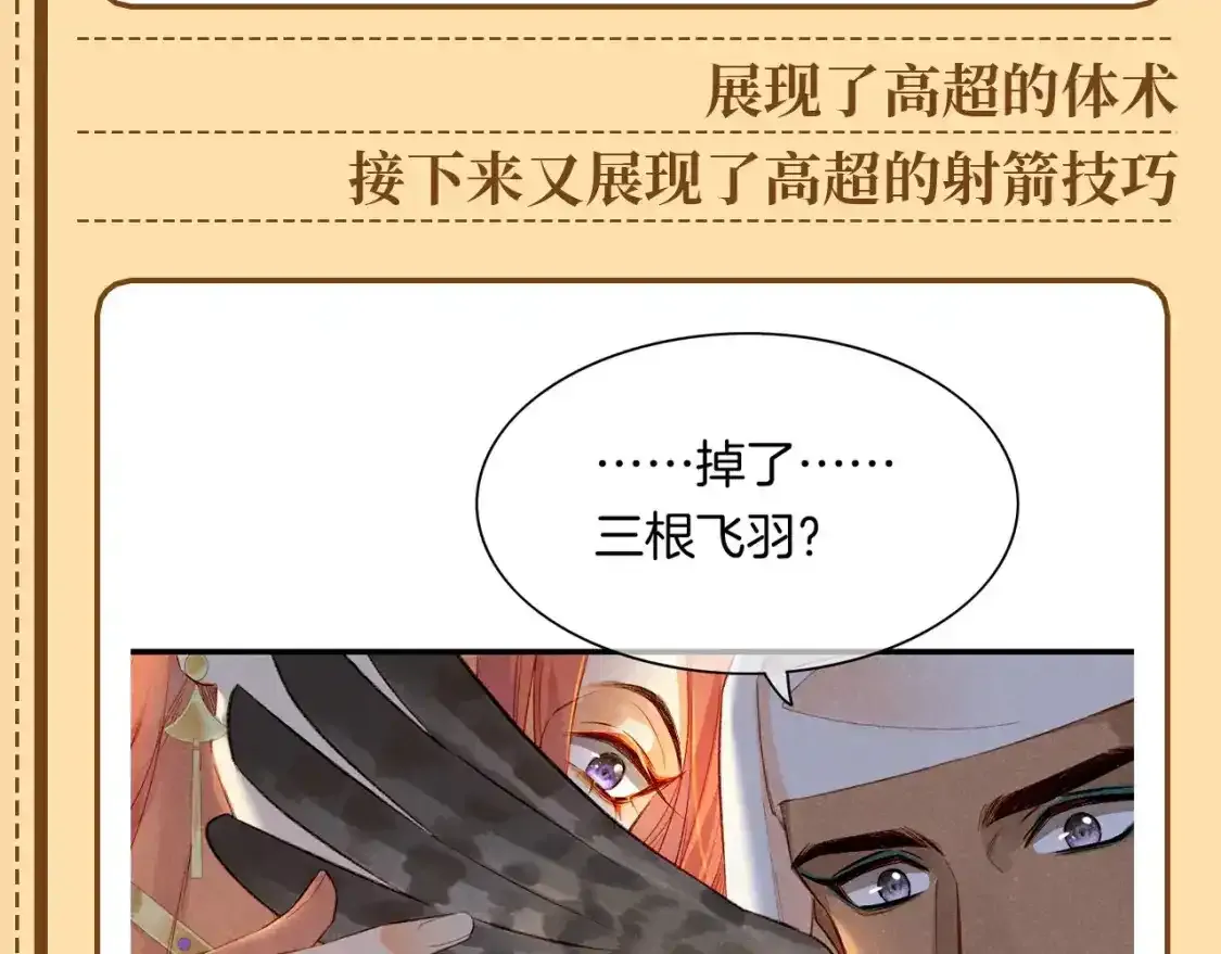 第25期 整活企划：燕子，还有什么是你不会的？3