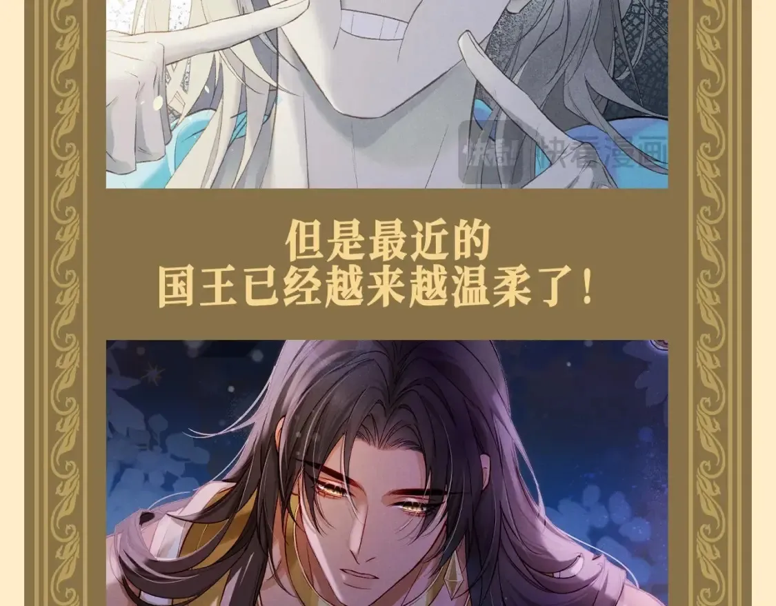 再见我的王国漫画最新漫画,第64期 整活企划：确认过眼神，你们是同一个人5图