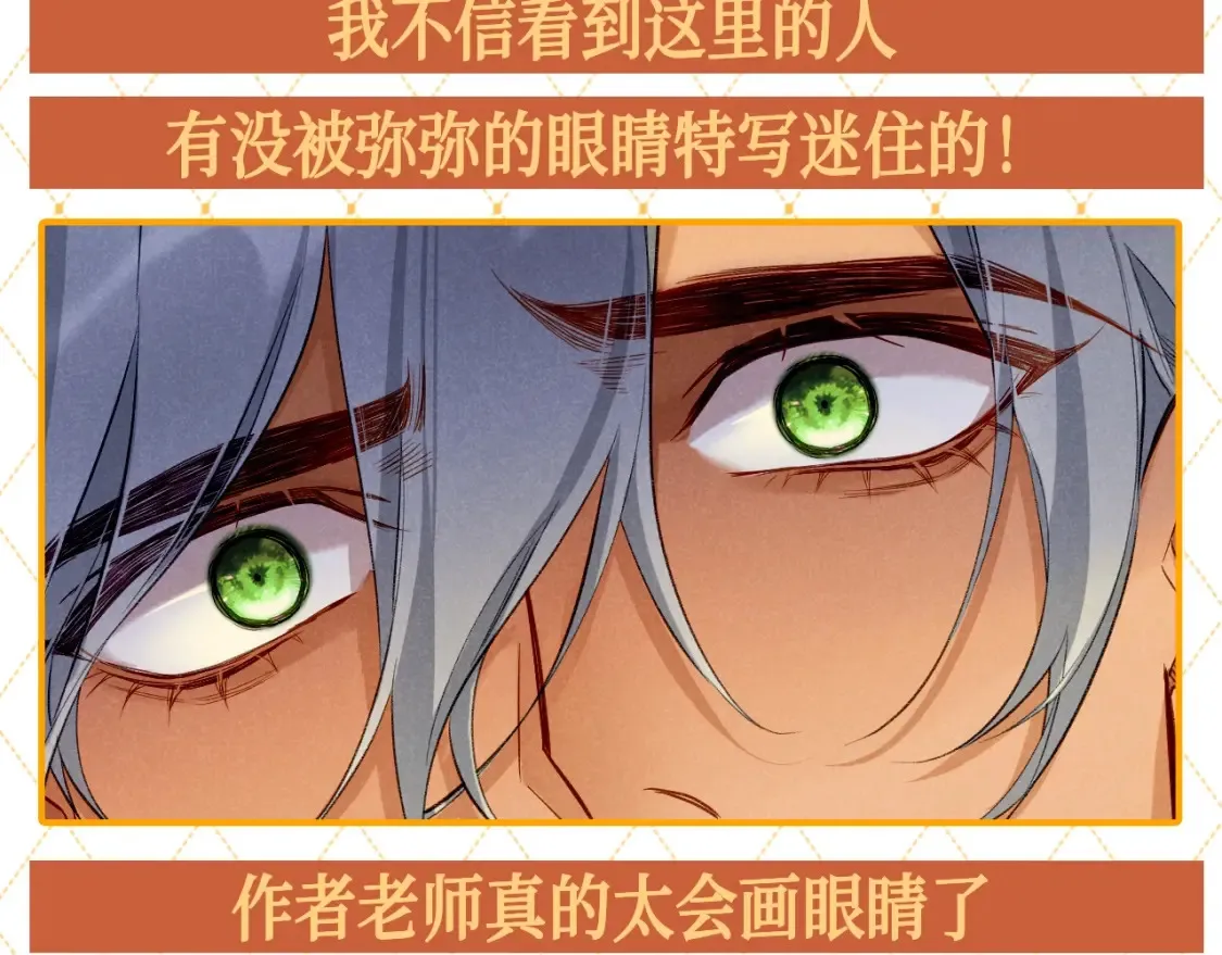 再见我的王国漫画最新漫画,第60期 整活企划：他的眼光，好似星星发光3图