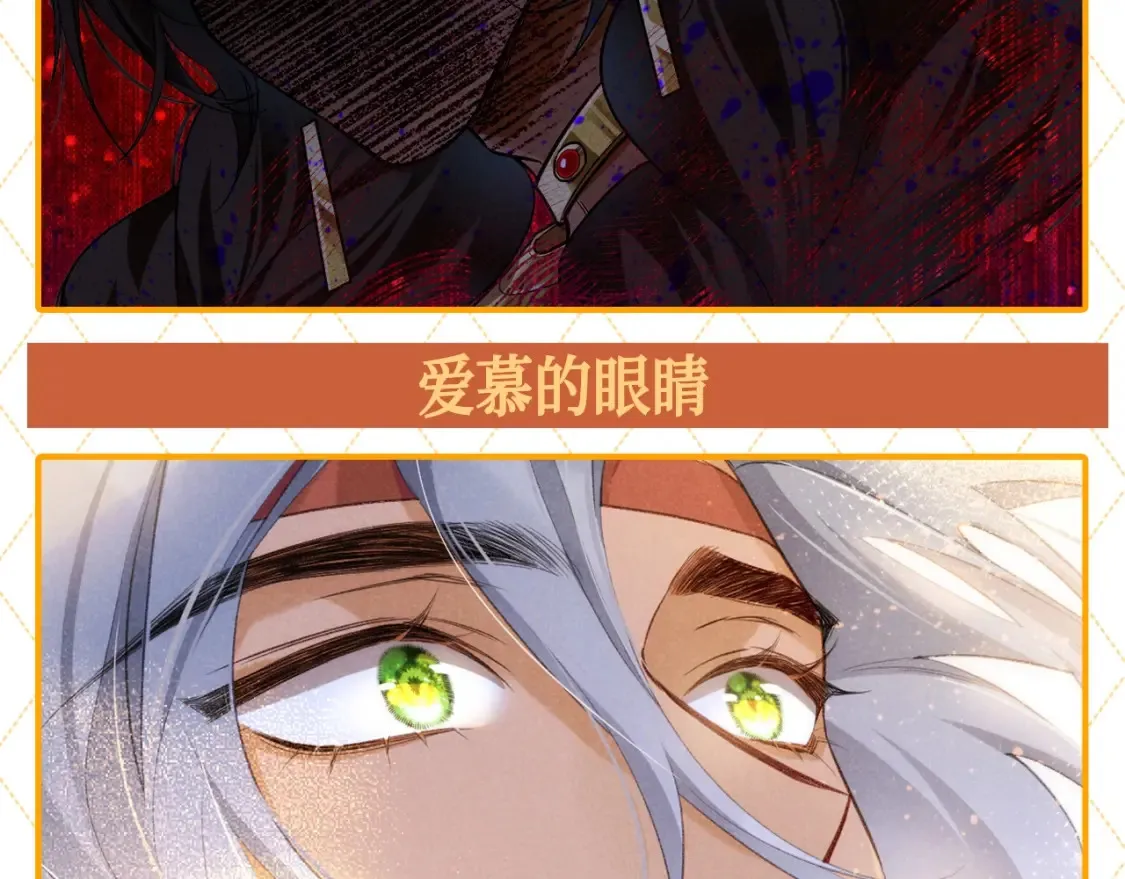 再见我的王国漫画最新漫画,第60期 整活企划：他的眼光，好似星星发光5图