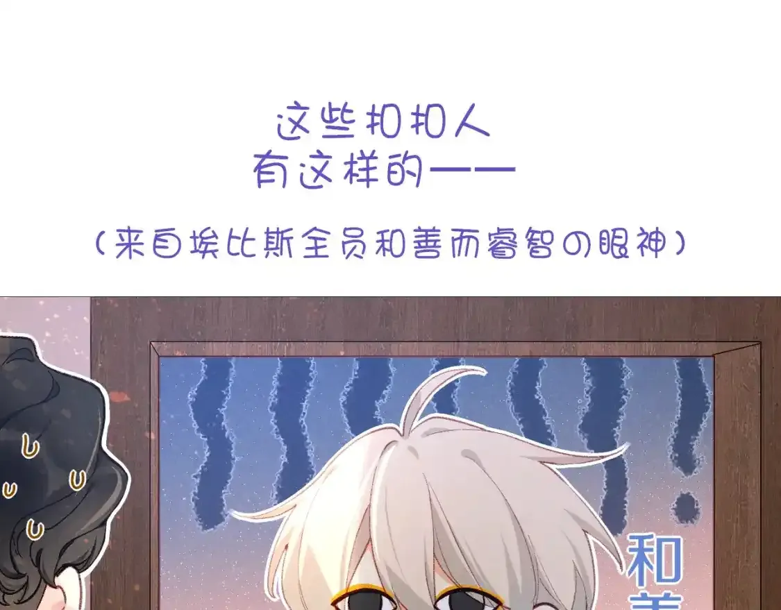 第15期 惊喜彩蛋：可爱Q版3