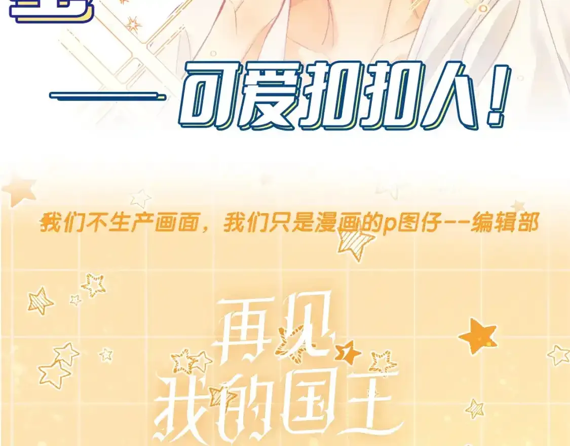 第15期 惊喜彩蛋：可爱Q版0