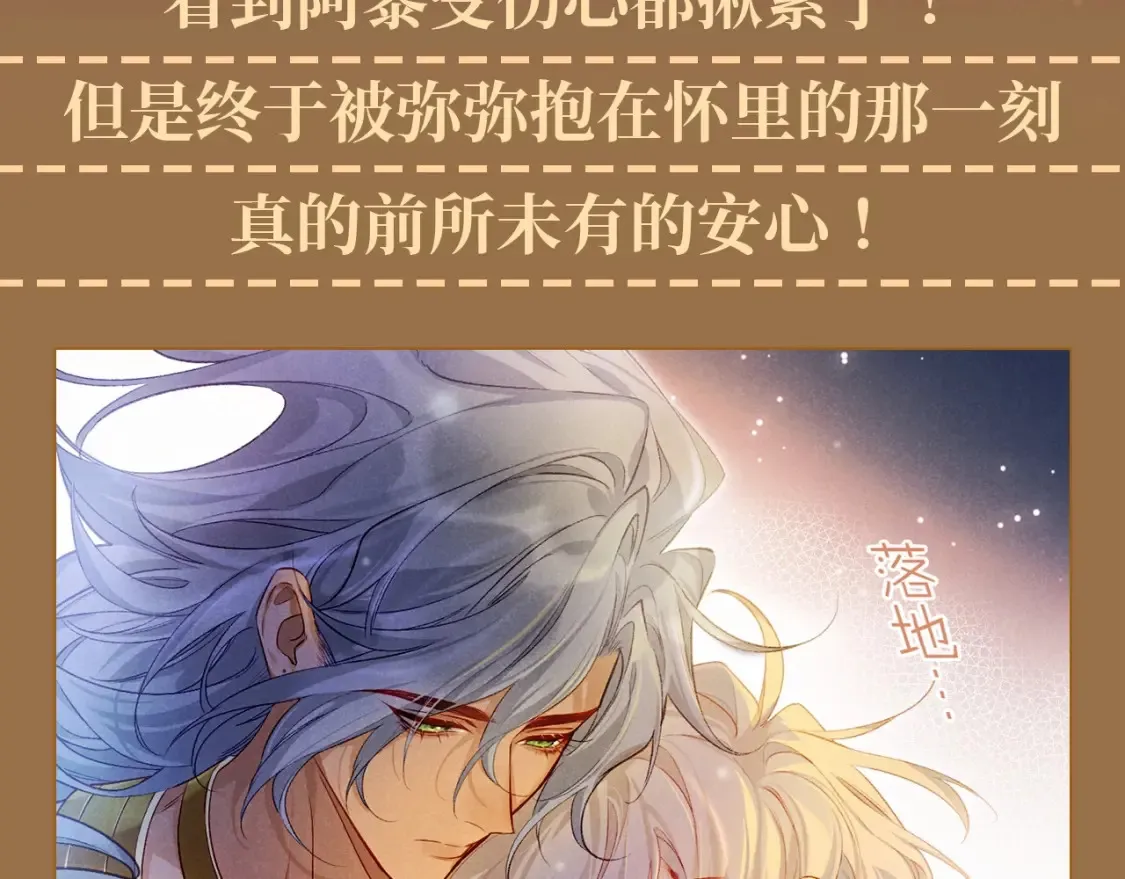 再见我的王国漫画最新漫画,第61期 整活企划：真好，睁开眼看到的是你3图