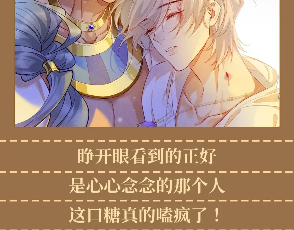 再见我的王国漫画最新漫画,第61期 整活企划：真好，睁开眼看到的是你4图
