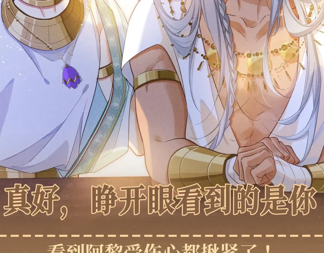 再见我的王国漫画最新漫画,第61期 整活企划：真好，睁开眼看到的是你2图