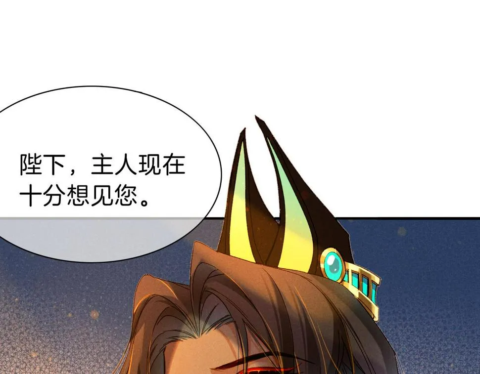 再见我的王国漫画最新漫画,第25话 道不同1图