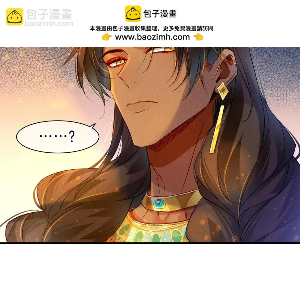 再见我的王国漫画最新漫画,第25话 道不同2图