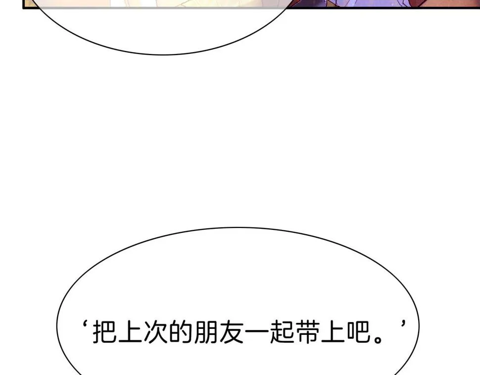 再见我的王国漫画最新漫画,第25话 道不同5图