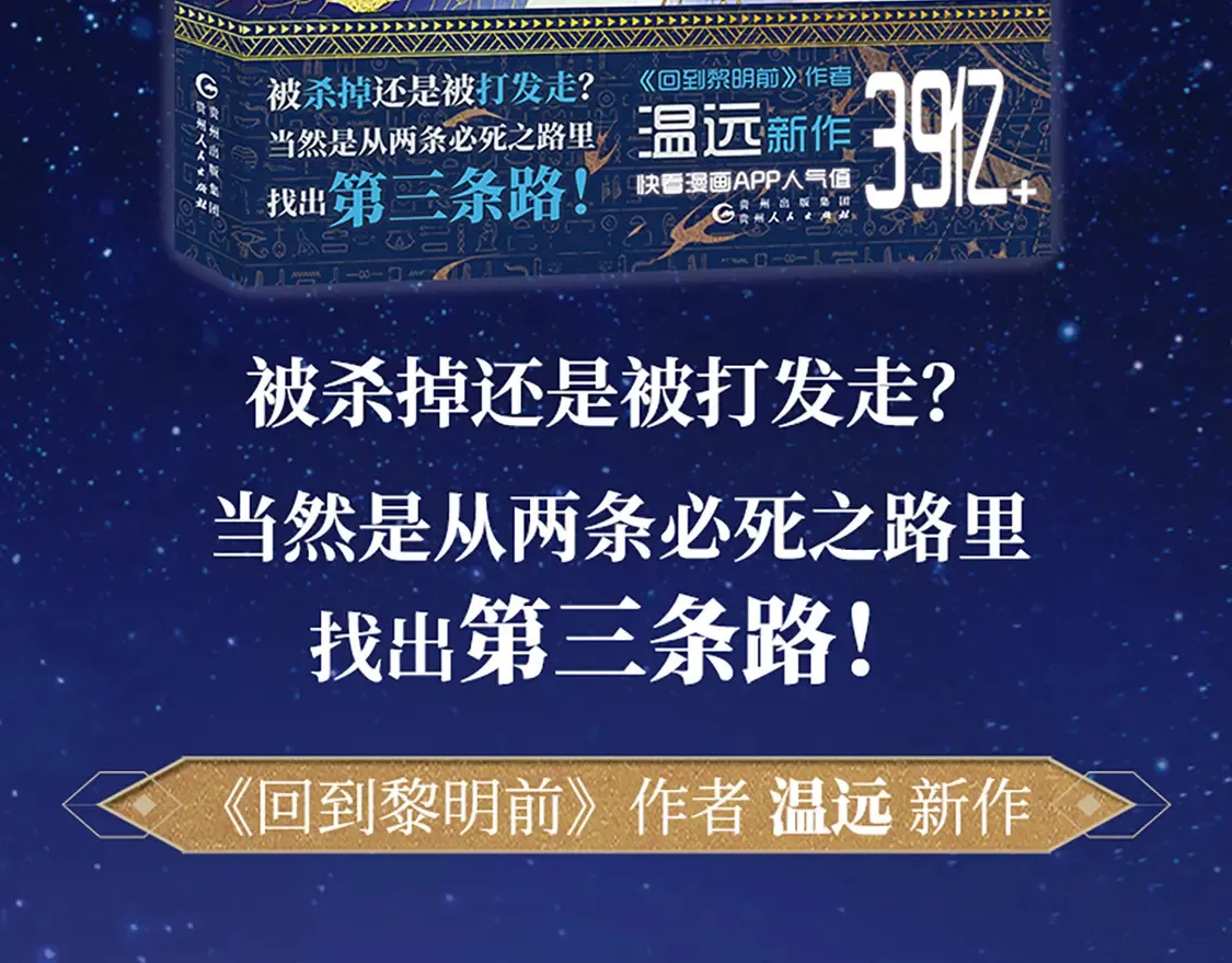 再见我的王国漫画最新漫画,单行本第2册来啦！4图