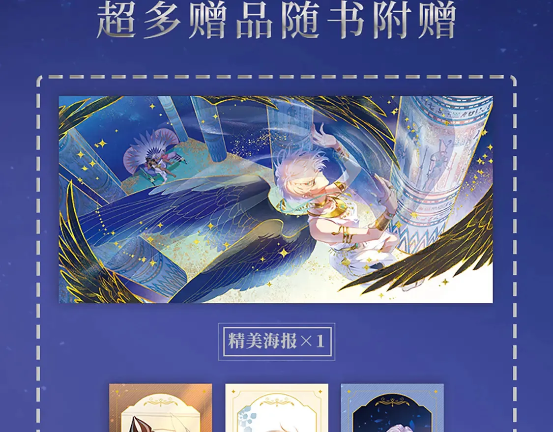 再见我的王国漫画最新漫画,单行本第2册来啦！5图