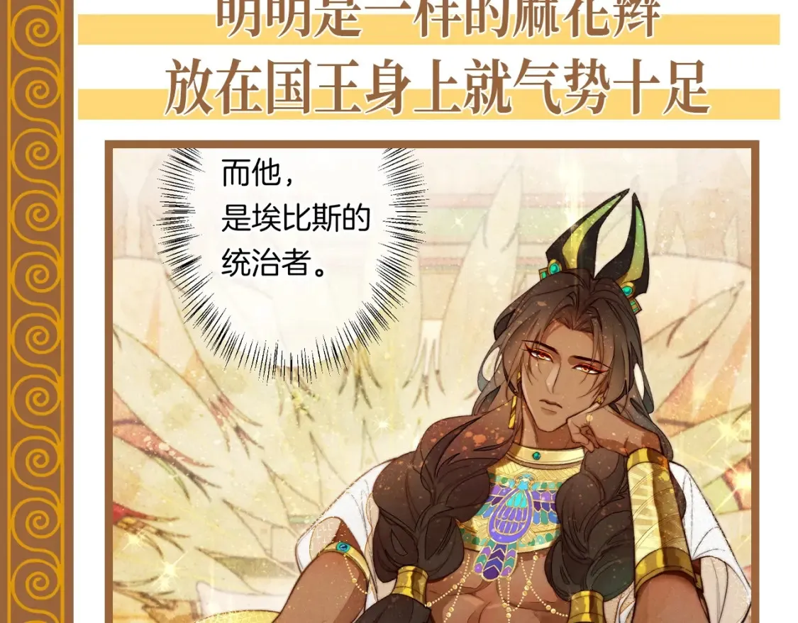 第67期 整活企划：有的国王从小好看到大4