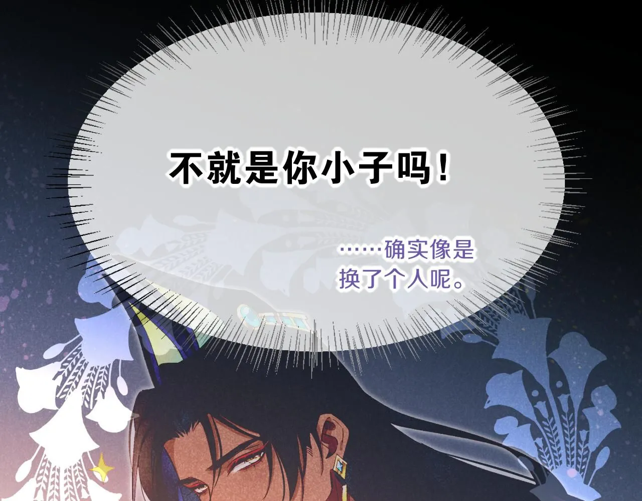 第41话 赶路2