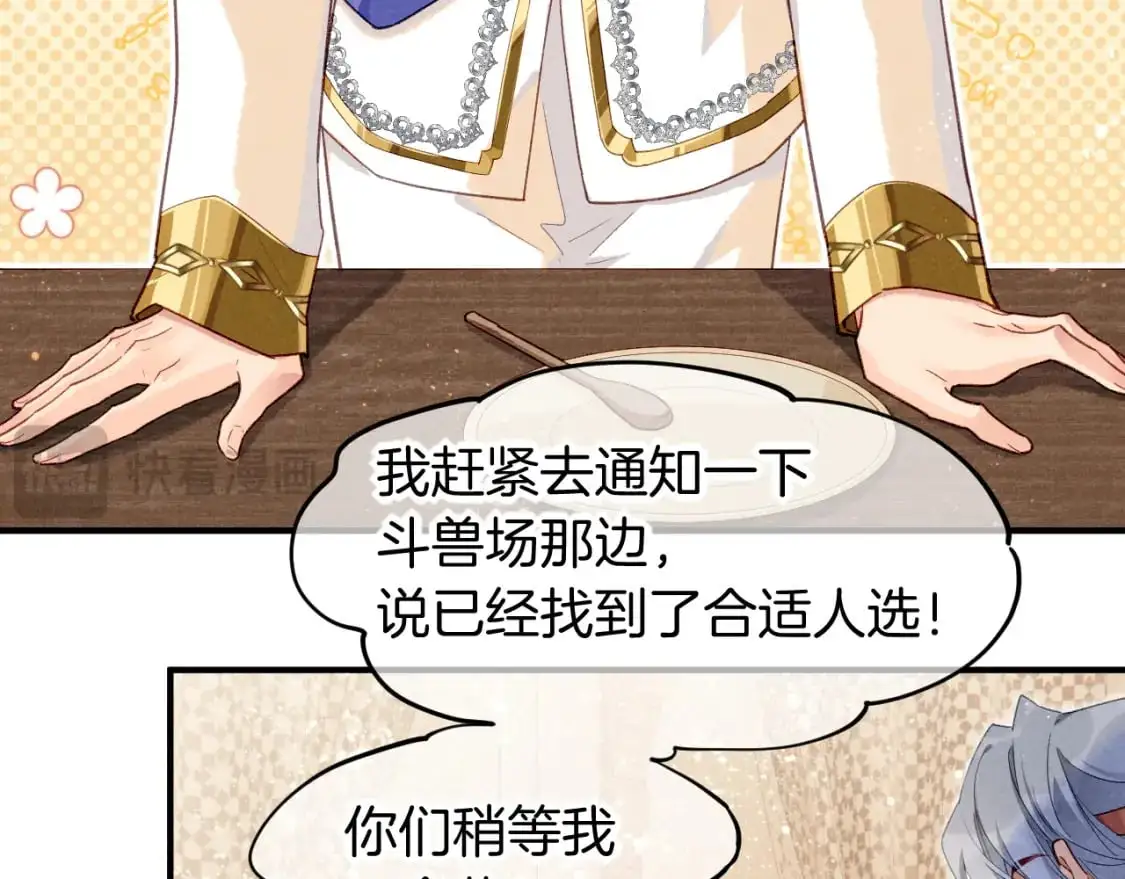 第61话 咸猪手！？2