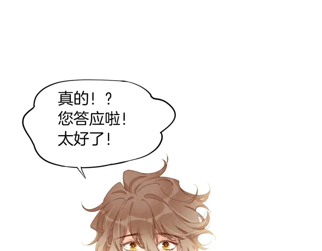 第61话 咸猪手！？0