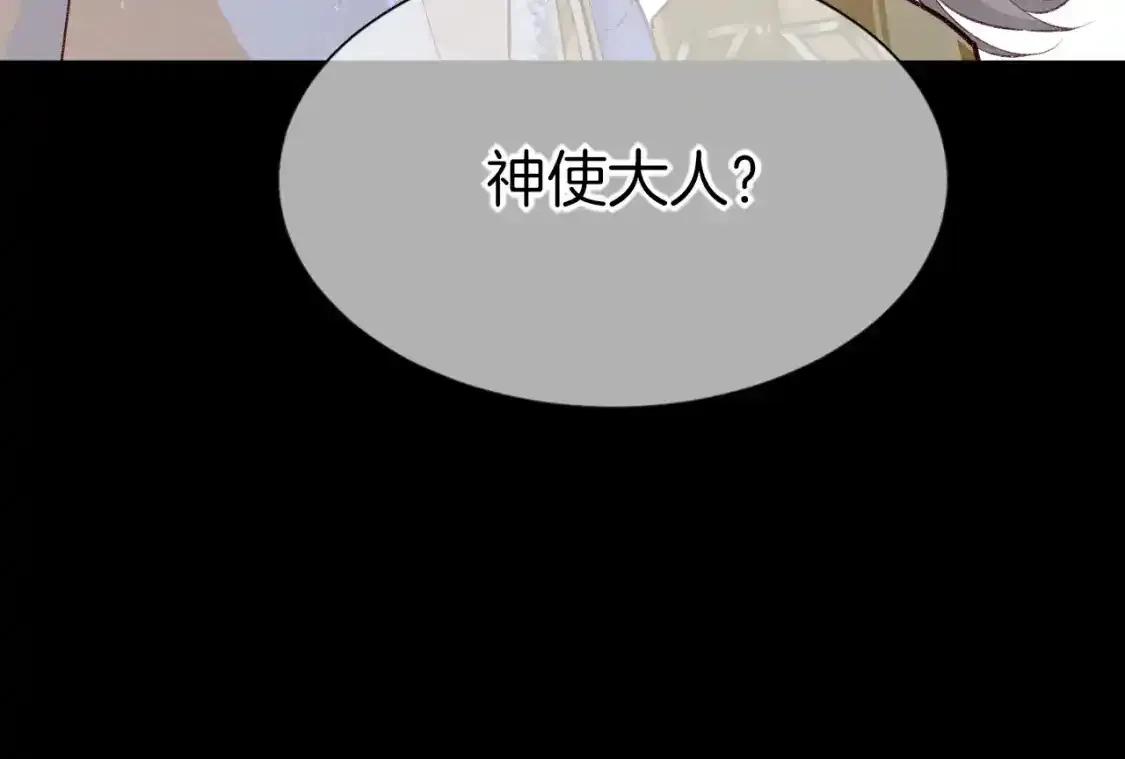 再见我的王国漫画最新漫画,第63话 小心神教？5图