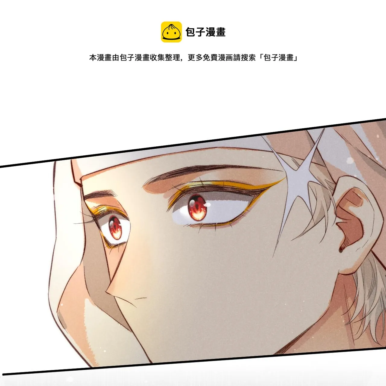 再见我的王国漫画最新漫画,第10话 护卫？1图