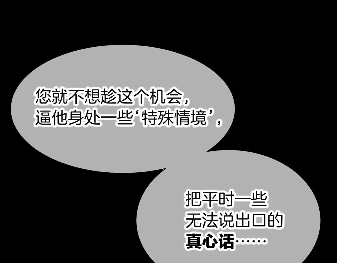 再见我的王国漫画最新漫画,第74话 强买强卖的考验-上1图