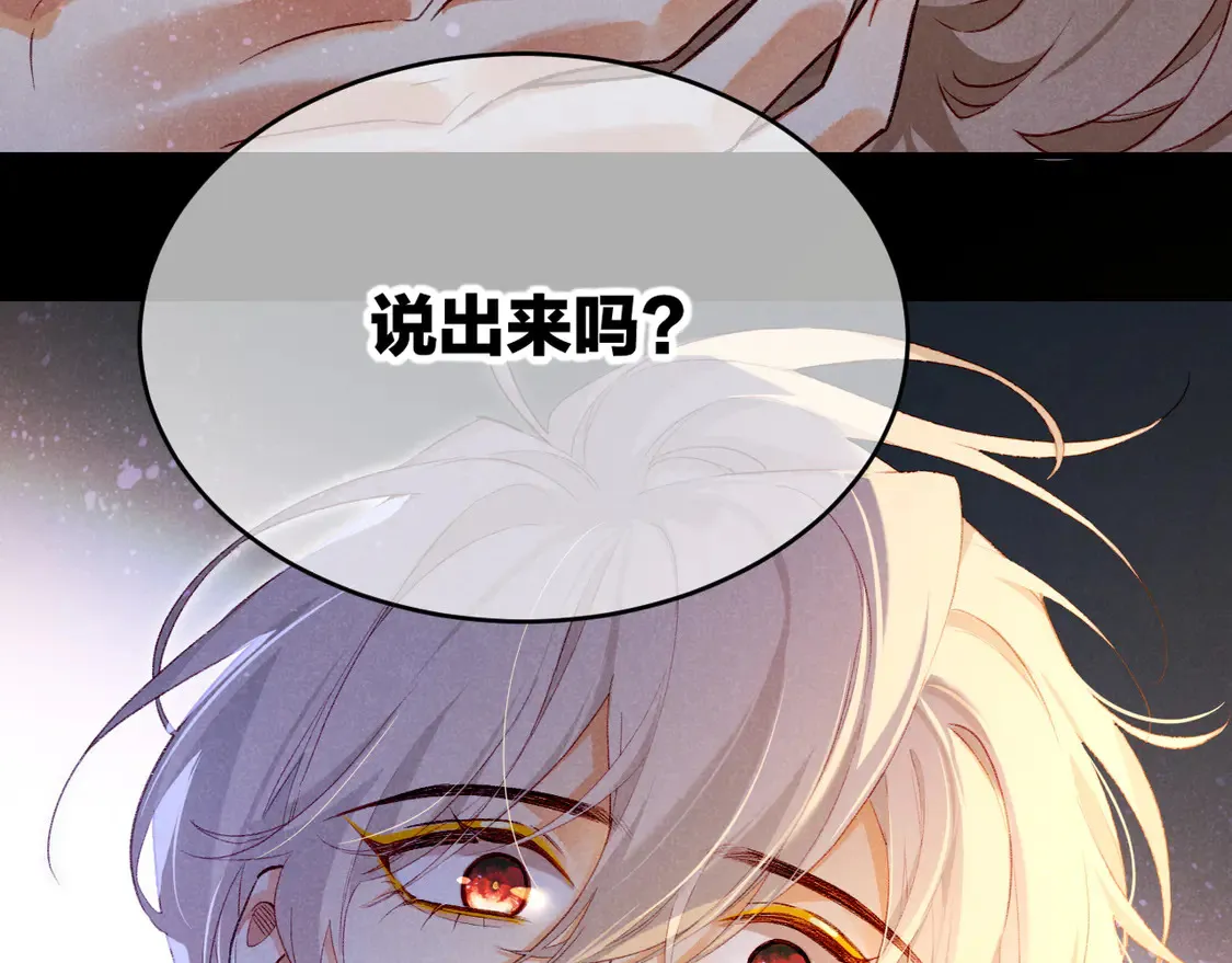 再见我的王国漫画最新漫画,第74话 强买强卖的考验-上3图