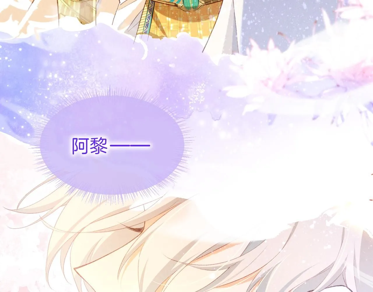 再见我的王国漫画最新漫画,第45话 神教的考验3图