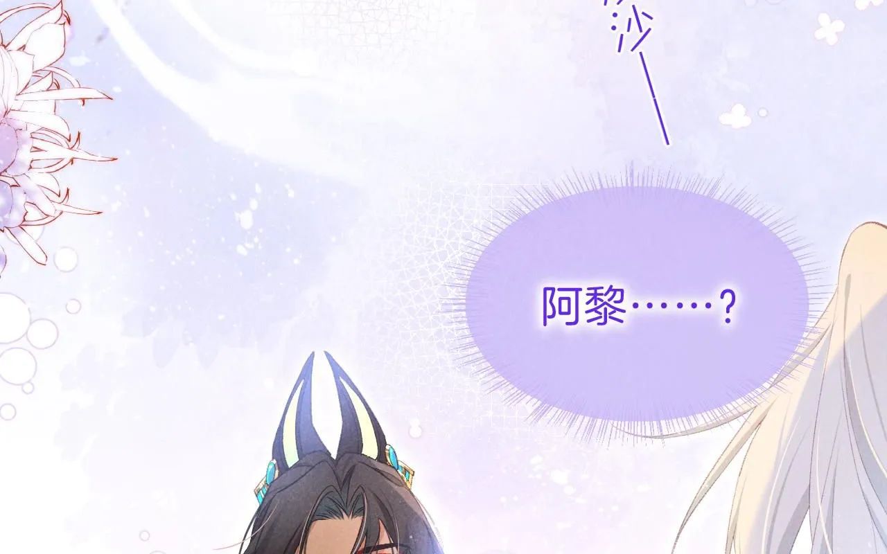 再见我的王国漫画最新漫画,第45话 神教的考验1图