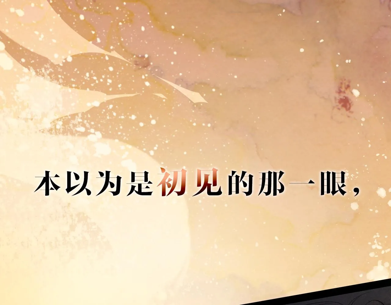 再见我的王国漫画最新漫画,序章 千年，只为再见你1图