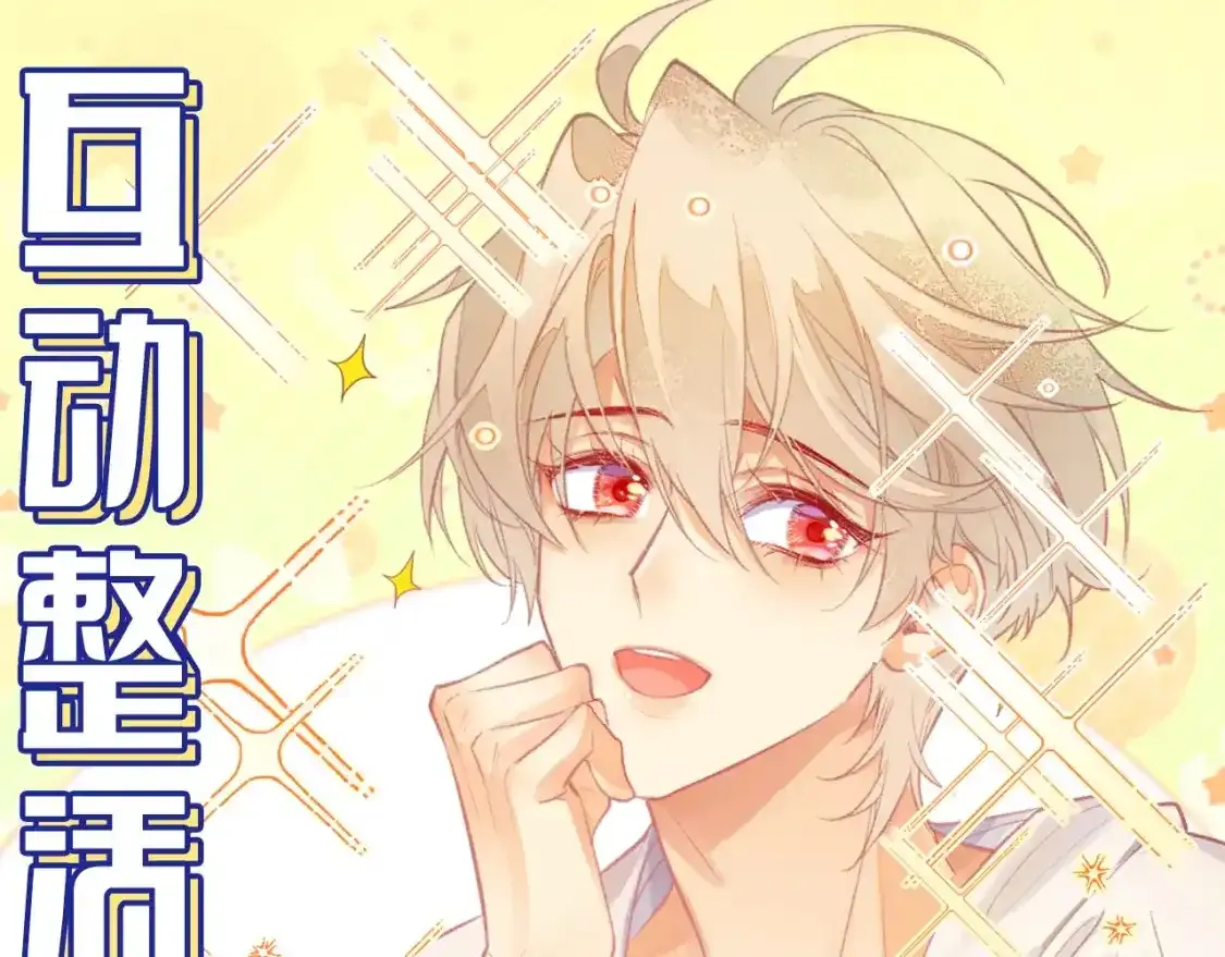 再见我的王国漫画最新漫画,第9期 互动整活：最佳翻译官当选！1图