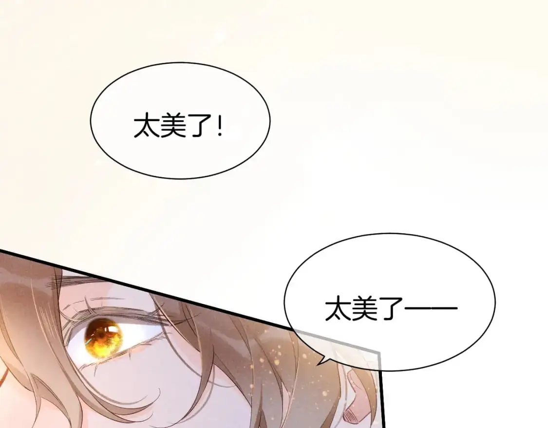 再见我的王国漫画最新漫画,第60话 吃醋1图