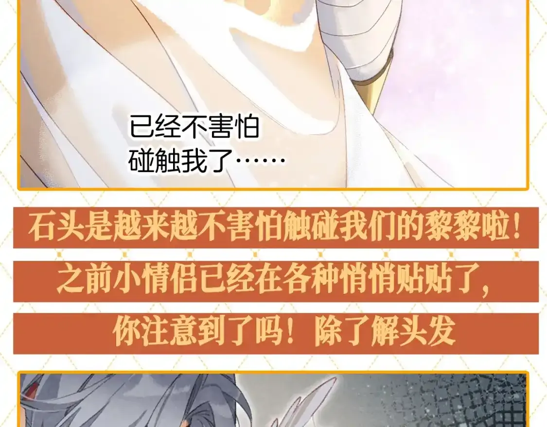 第51期 整活企划：多贴贴一点~3