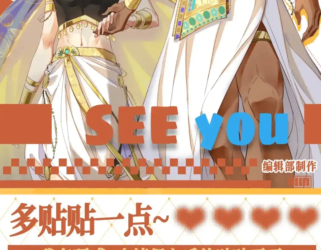 第51期 整活企划：多贴贴一点~1
