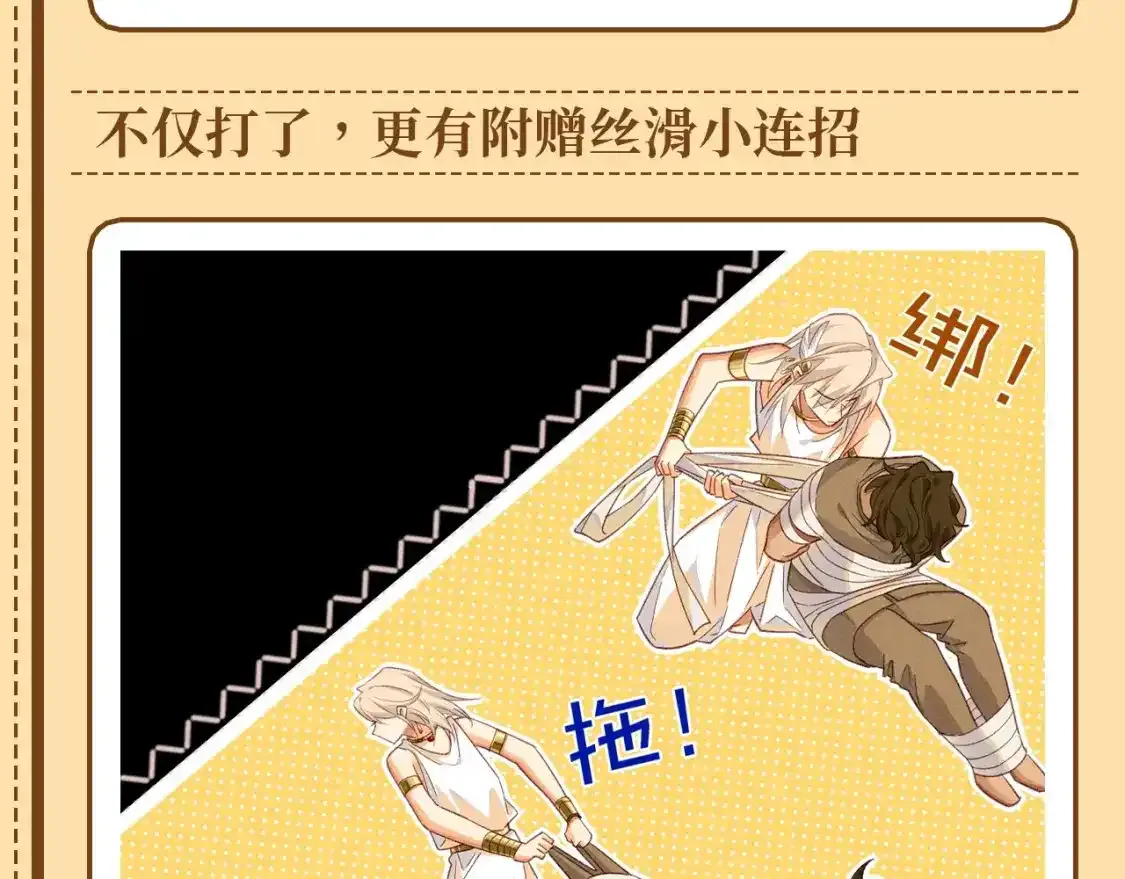 再见我的王国漫画最新漫画,第48期 整活企划：这两棍子，打的是人情世故5图
