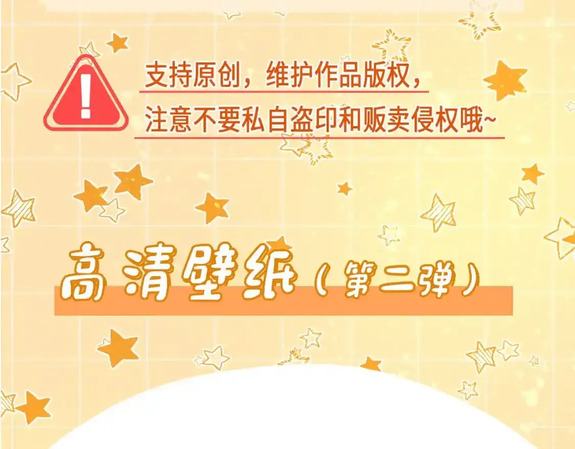 再见我的王国漫画最新漫画,第18期 粉丝福利：高清壁纸第二期3图
