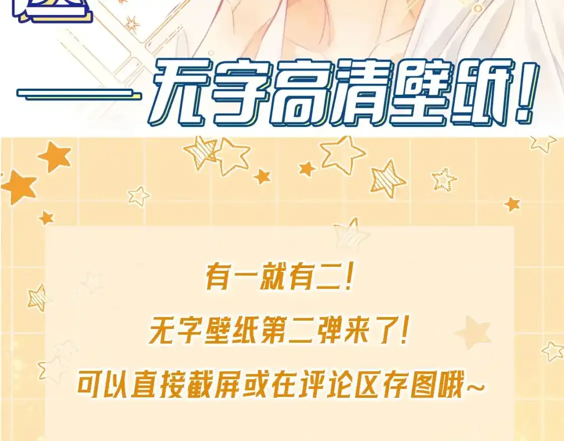 再见我的王国漫画最新漫画,第18期 粉丝福利：高清壁纸第二期2图