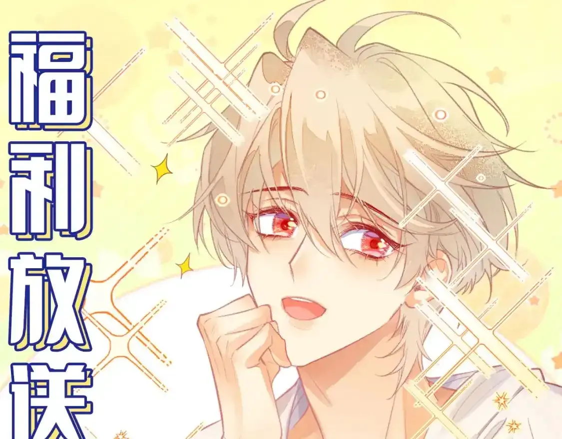 再见我的王国漫画最新漫画,第18期 粉丝福利：高清壁纸第二期1图