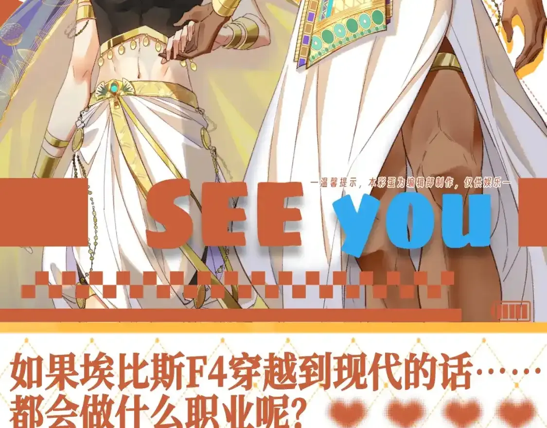 第34期 整活企划：埃比斯F4现代职业畅想1