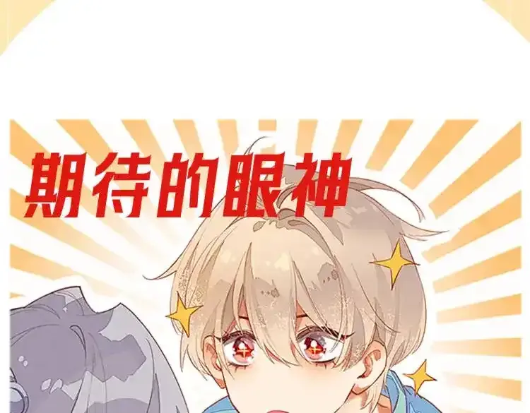 再见我的王国漫画最新漫画,第4期 福利放松：可爱表情包来了！4图