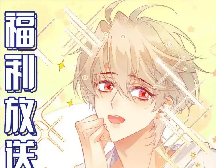 再见我的王国漫画最新漫画,第4期 福利放松：可爱表情包来了！1图