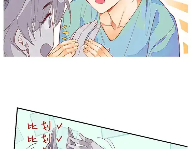 再见我的王国漫画最新漫画,第4期 福利放松：可爱表情包来了！5图