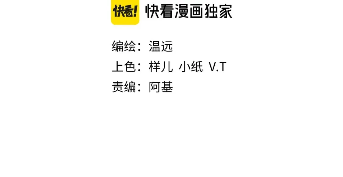 第48话 突来的访客3