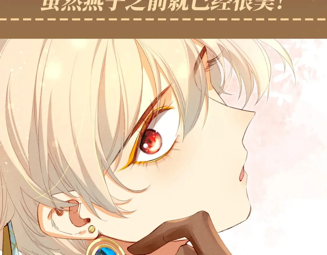 再见我的王国漫画最新漫画,第53期 整活企划：没时间解释了，来舔颜！3图