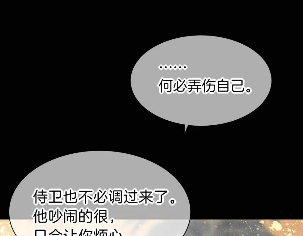 再见我的王国漫画最新漫画,第26话 身份互换？1图