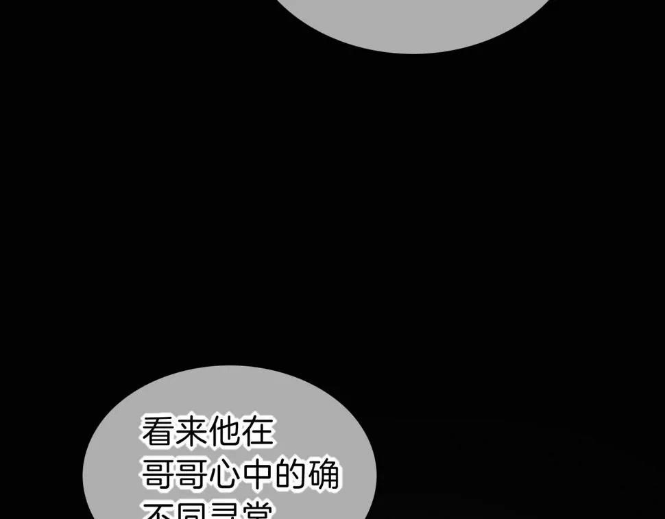 再见我的王国漫画最新漫画,第26话 身份互换？4图